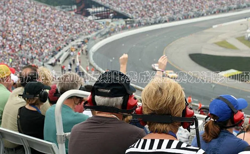 熊猫体育直播app下载百度取证杨倩足球运动员近期比赛成绩及赛况精彩回顾