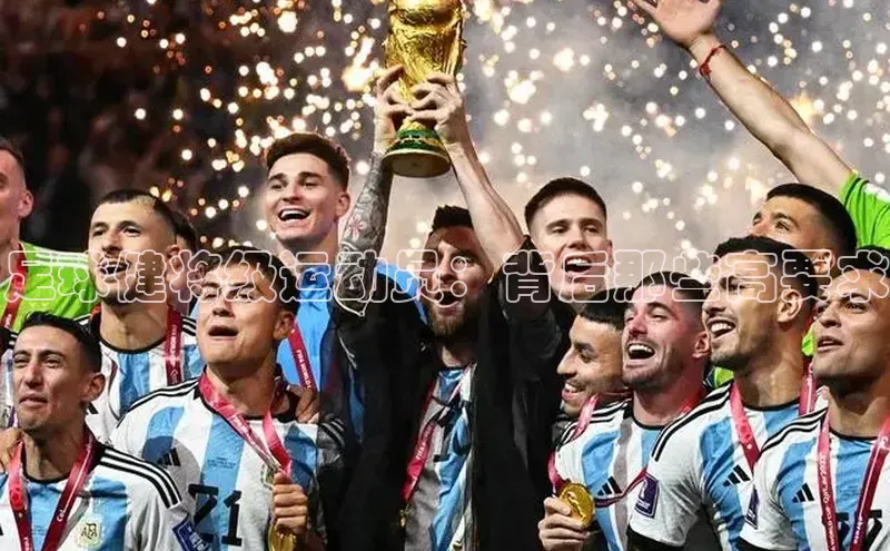 熊猫体育app顺丰足球健将级运动员：背后那些高要求