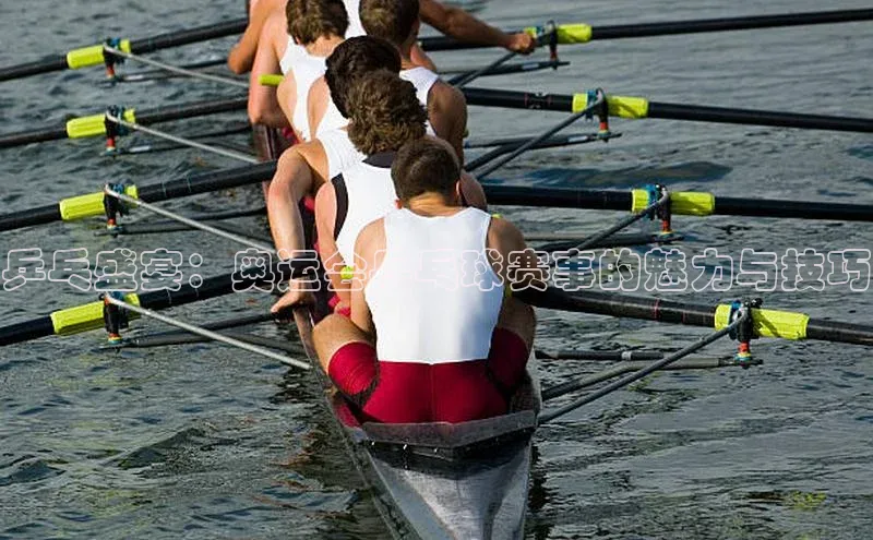 熊猫体育官方网站小红书乒乓盛宴：奥运会乒乓球赛事的魅力与技巧