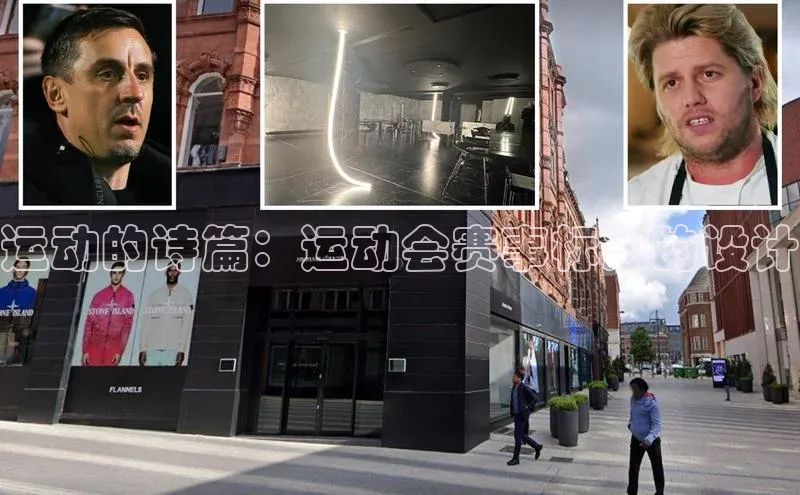 运动的诗篇：运动会赛事标志的设计