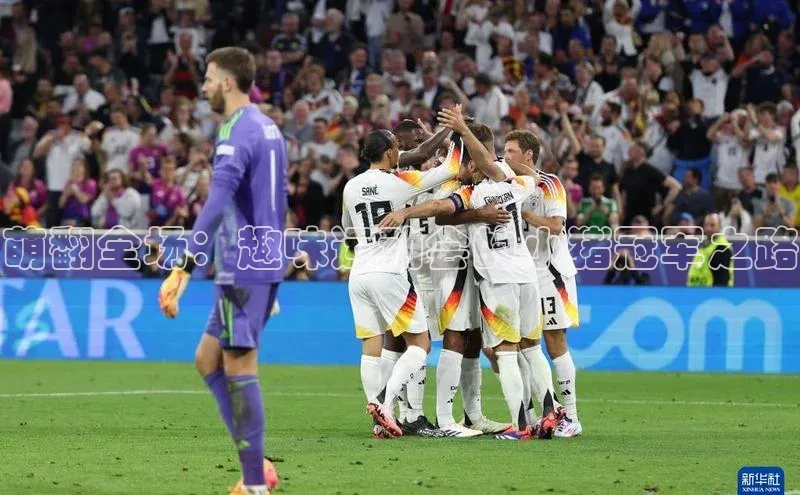 萌翻全场：趣味运动会的小猪冠军之路