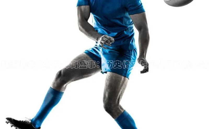 瓯海龙舟文化与体育盛事：历史传承与现代风貌的交融