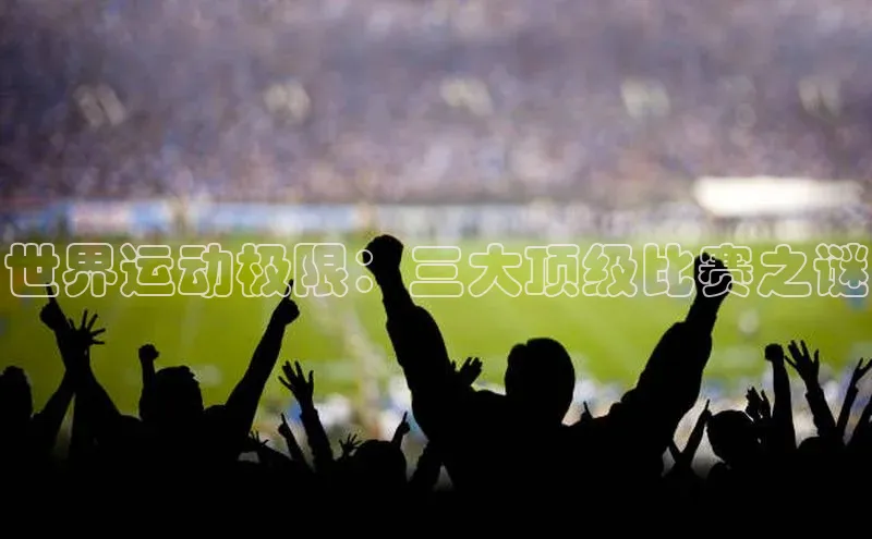 熊猫体育app官网