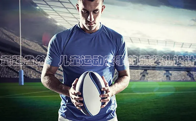 熊猫体育平台官网