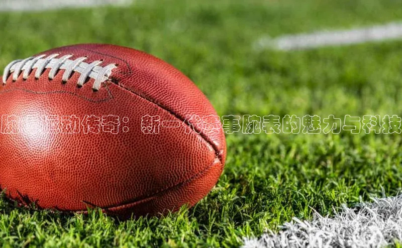 熊猫体育app下载